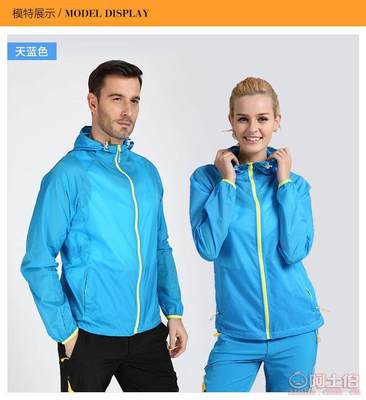 超踏戶外情侶皮膚風(fēng)衣 輕薄防曬，為愛侶戶外之旅護(hù)航